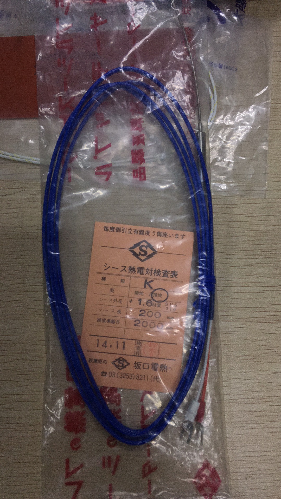 坂口电热热电偶 -应用案例