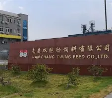 双胞胎(集团)股份有限公司