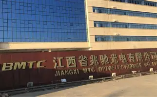 江西兆驰半导体有限公司