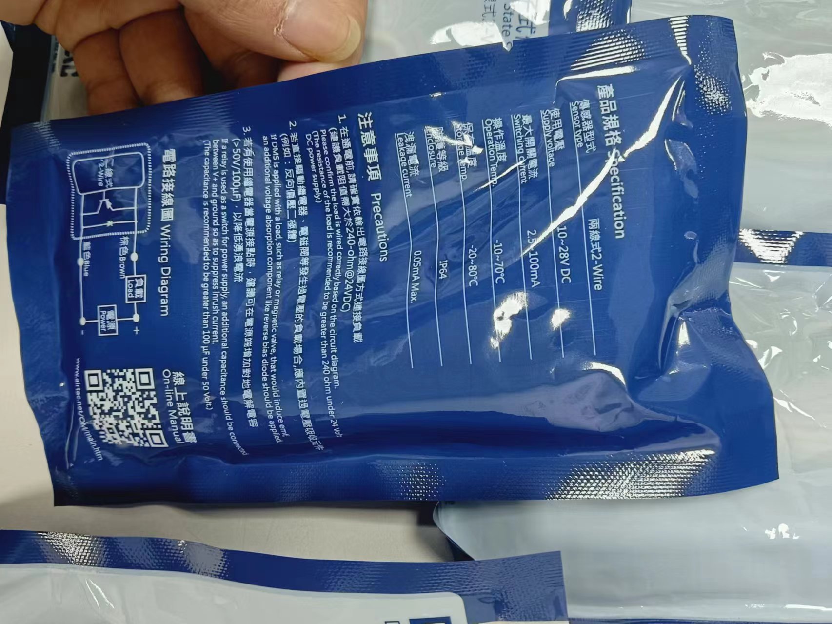 电商MRO供应链AIRTAC亚德客 传感器DMSJ-020