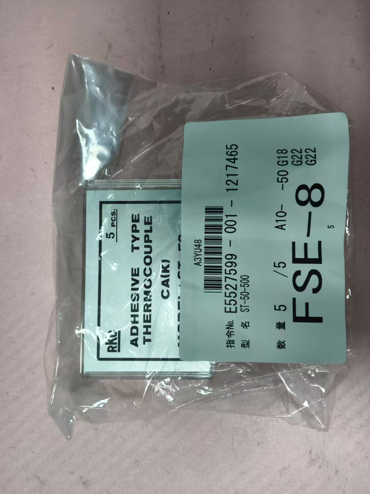 电商MRO供应链推荐日本RKC   温度传感器   ST-50-500