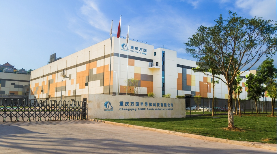 重庆万国半导体科技有限公司