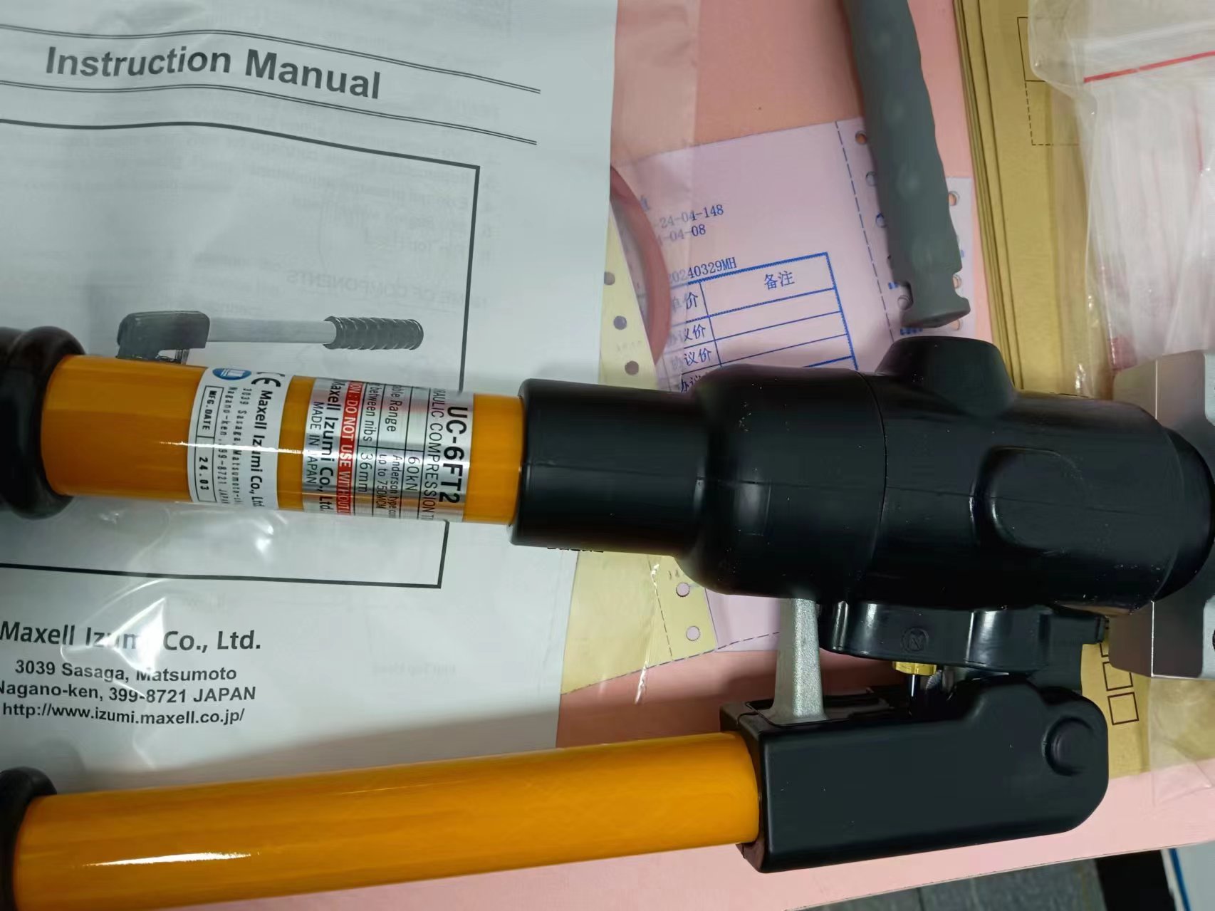 电商MRO供应链日本IZUMI泉精器UC-6FT2手动液压钳360度旋转头