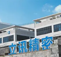 鹰潭立迅科电子科技中心