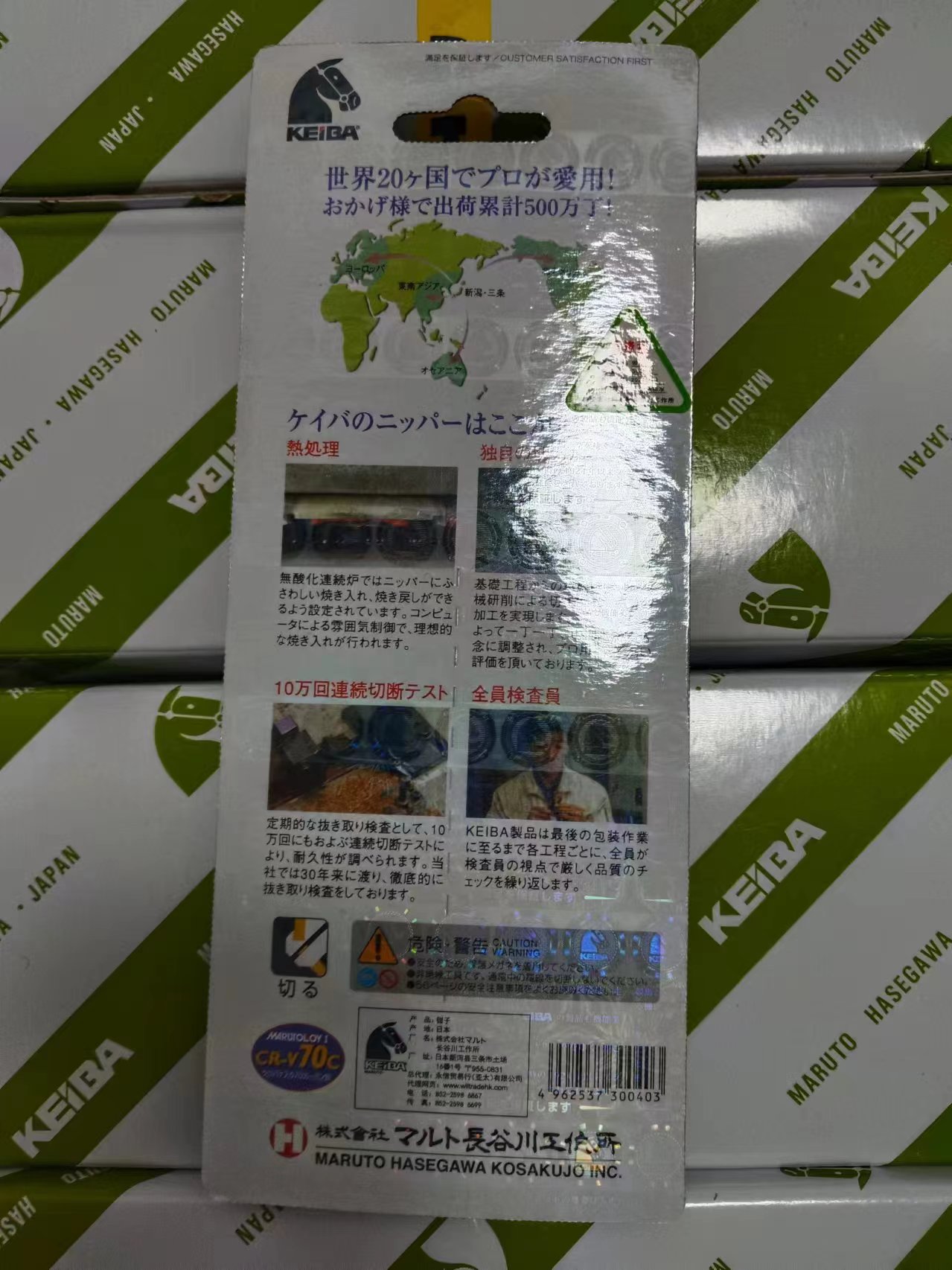 电商MRO供应链日本KEIBA马牌 斜口 MN-A05