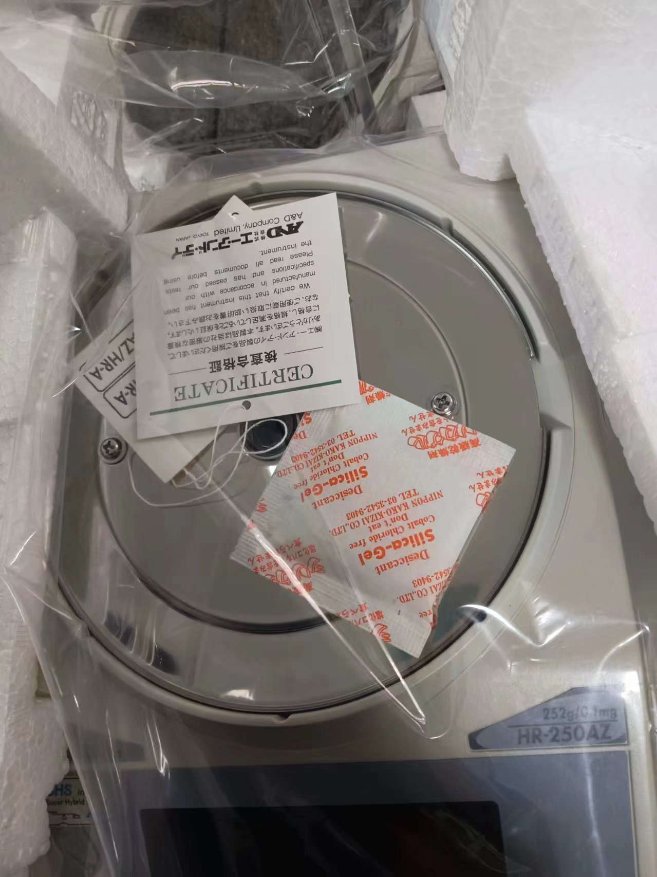 电商MRO供应链日本AND爱安德电子天平 HR-250AZ