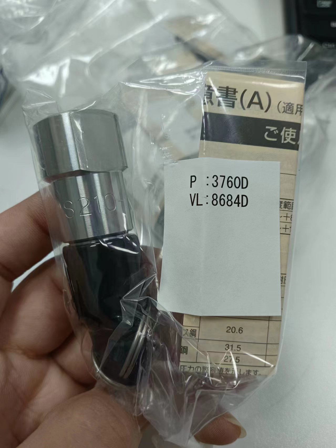 电商MRO供应链日本日东工器快速接头S210-2P SUS FKM