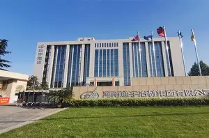 河南省西保冶材集团有限公司