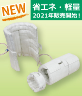 SAKAGUCHI新增功能！ Emifine 夹克加热器