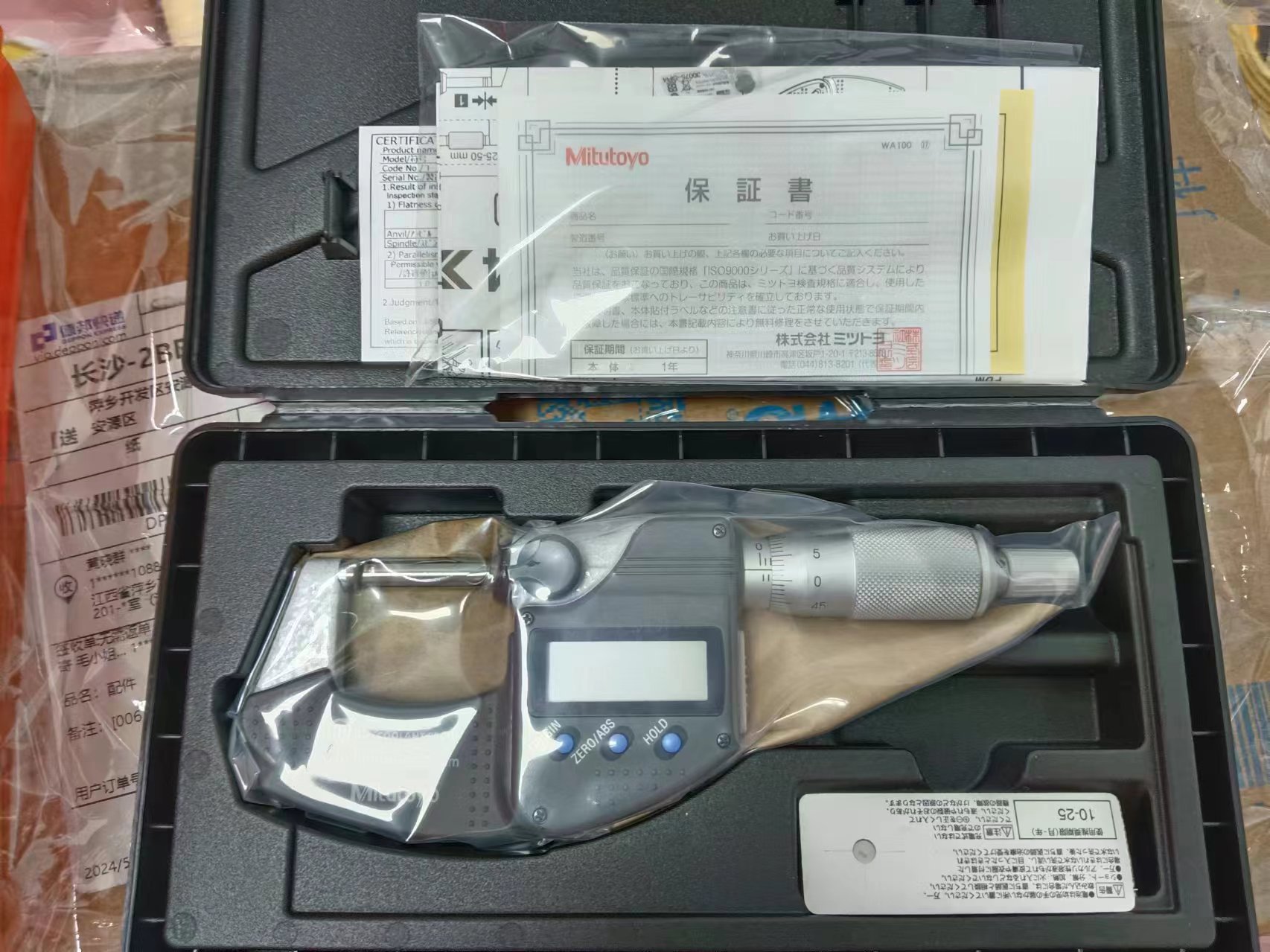 电商MRO供应链日本三丰数显千分尺 293-230-30 0-25mm带数据输出功能