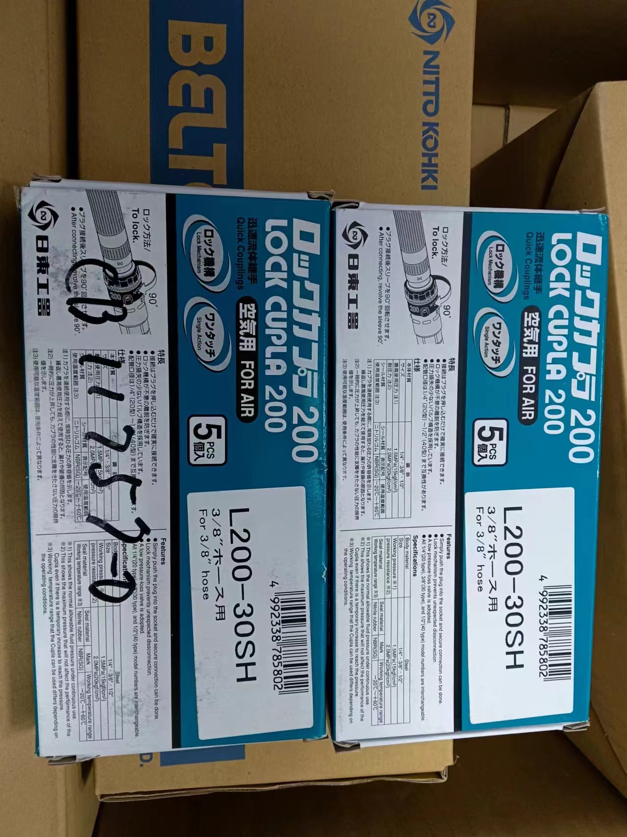 电商MRO供应链NITTO KOHKI日东工器 软管安装用 插塞锁扣快速接头 L200-30SH