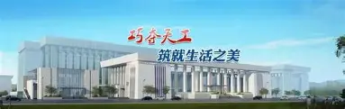 河南天工建设集团有限公司