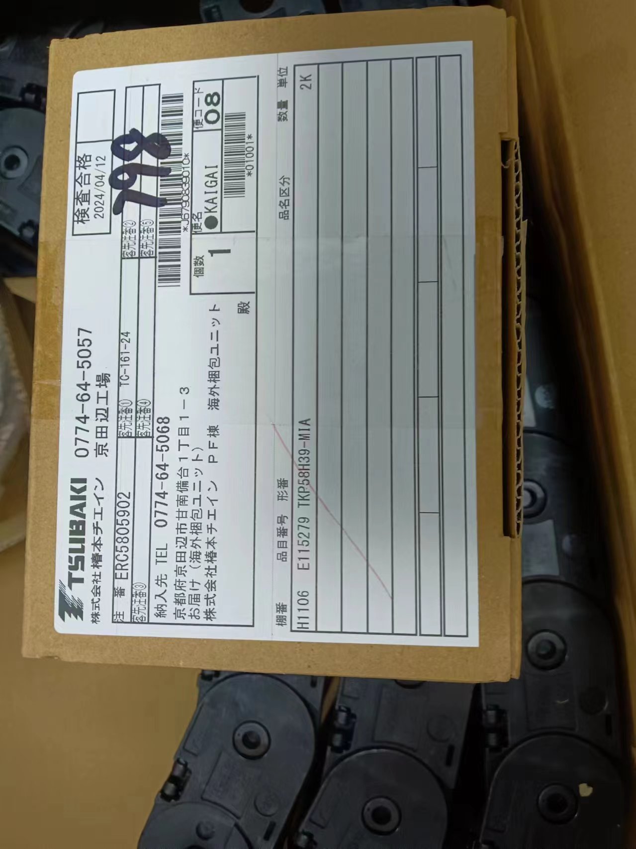 电商MRO供应链日本TSUBAKI椿本电缆拖链塑料系列开式TKP58H39-FOB