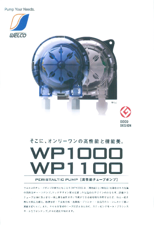 电商MRO供应链日本WELCO蠕动泵 WP1100-P6.4M2-WI6-B