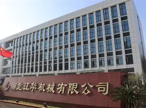 湖北江华机械有限公司