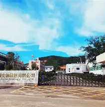 湖北共同药业股份有限公司