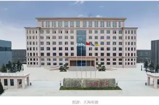 湖南天海电器有限公司
