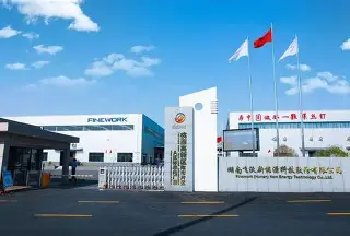 湖南飞沃新能源科技股份有限公司