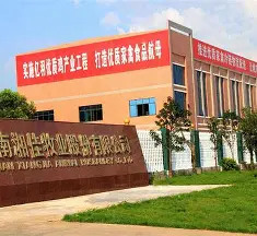 湖南湘佳牧业股份有限公司