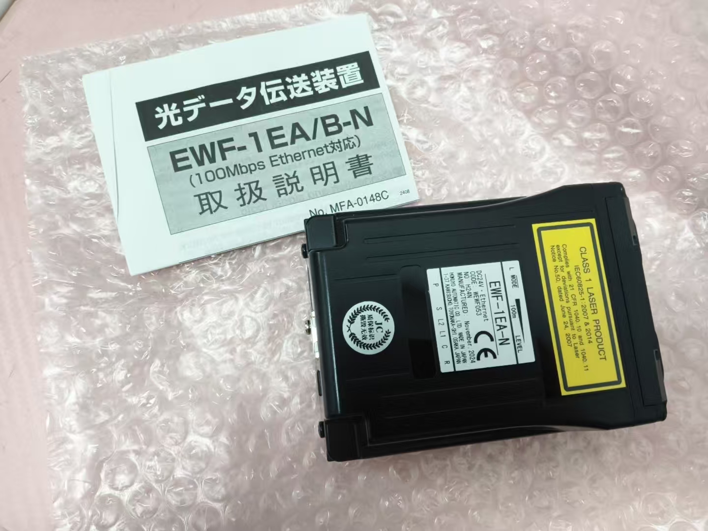 电商MRO供应链日本HOKUYO 北阳   通讯器   EWF-1EA-N技术解析