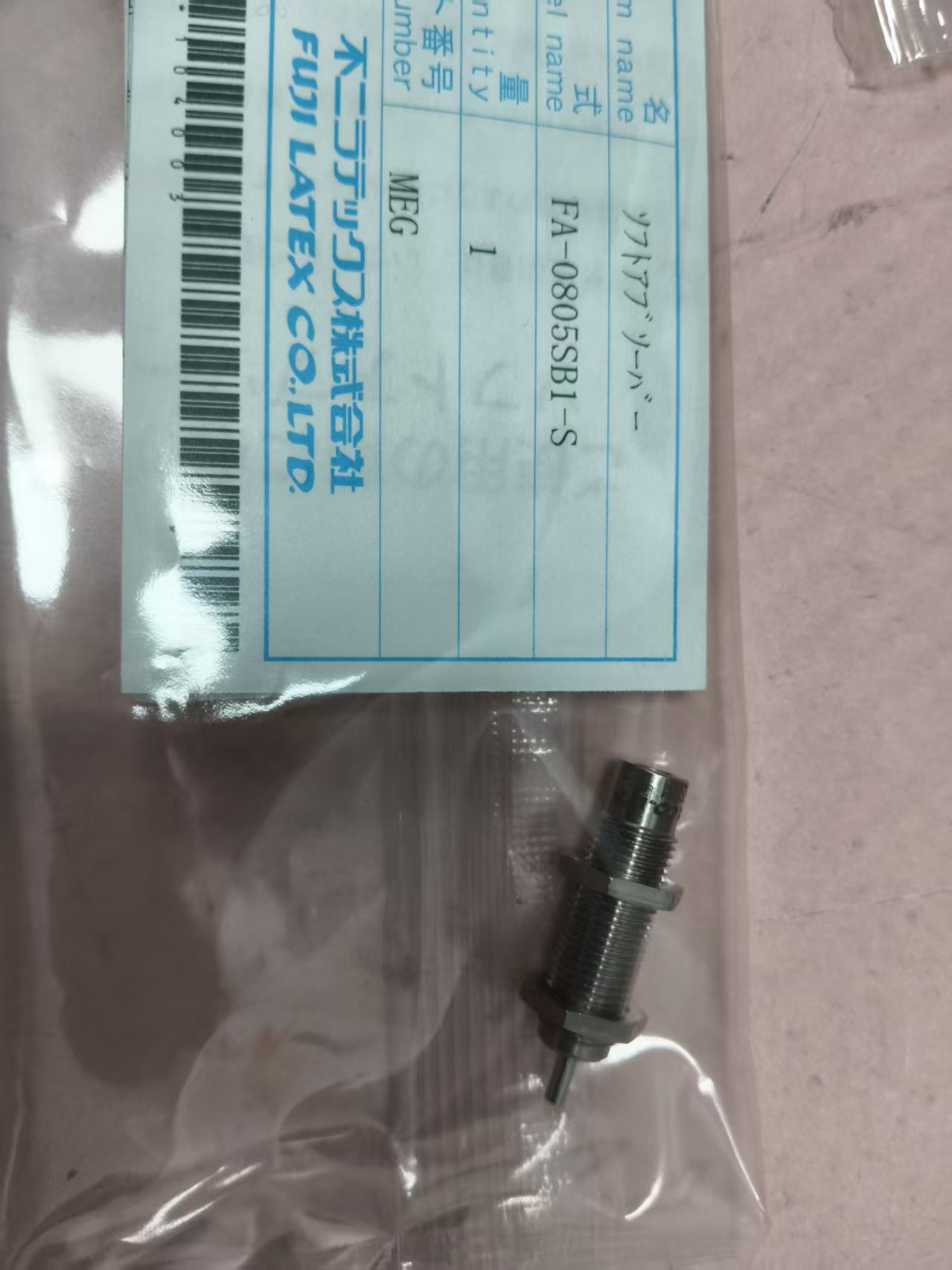 电商MRO供应链日本FUJI LATEX 不二精器   减震器   FA-0805SB1-S技术解析