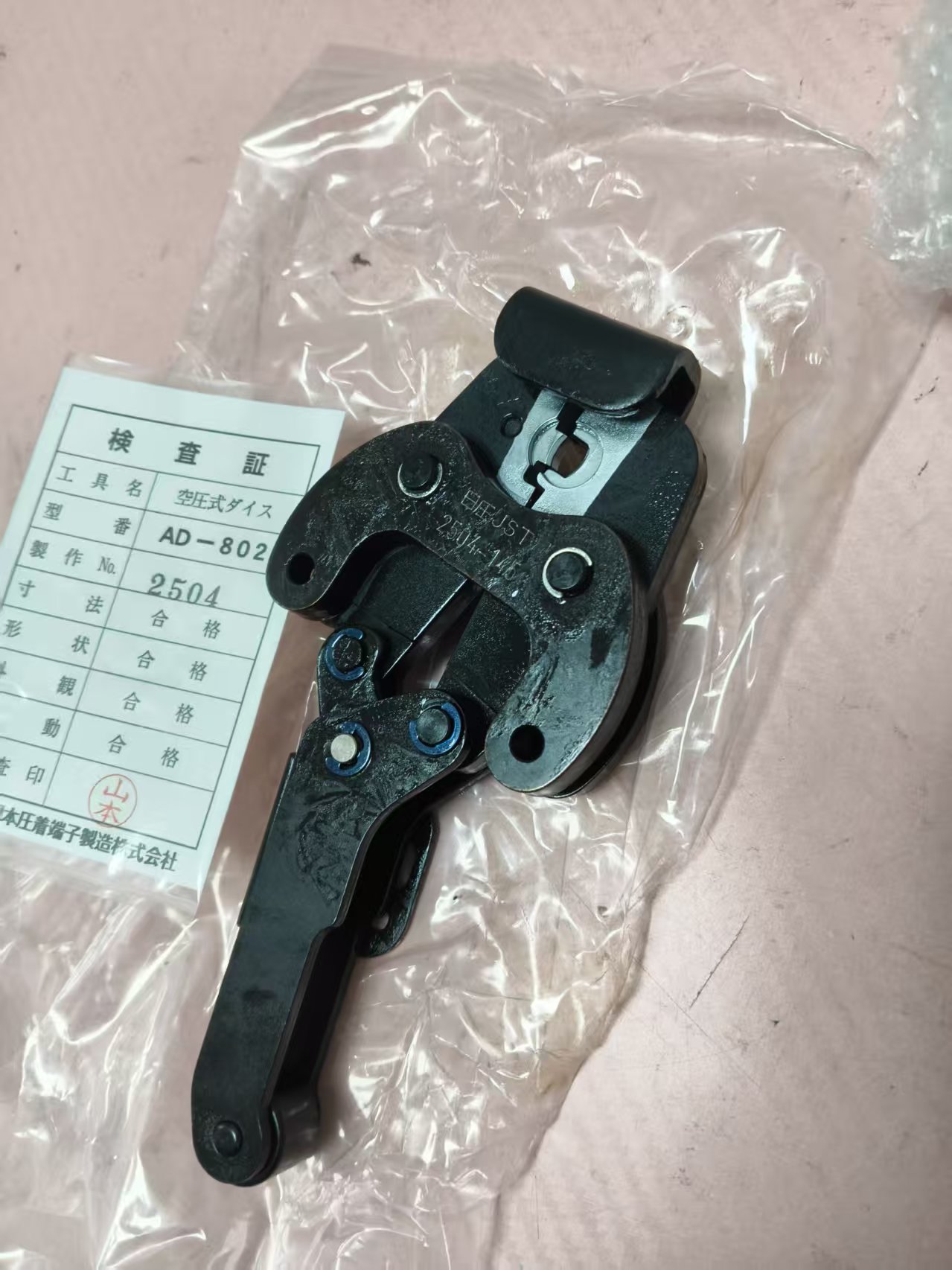 电商MRO供应链推荐日本JST     压接头     AD-802