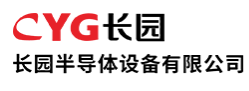 长园半导体设备（珠海）有限公司