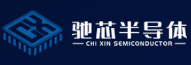 长沙驰芯半导体科技有限公司