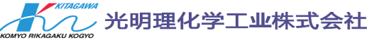 KOMYOKK光明理化