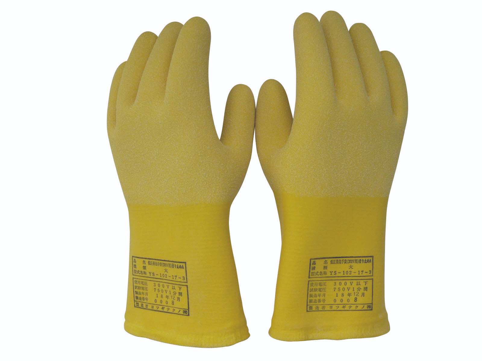 日本YOTSUGI四木 绝缘用保护具类 低压发泡手套YS-102-38-02
