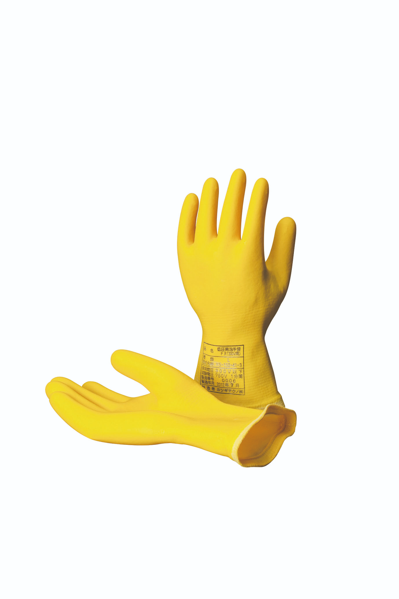 日本YOTSUGI四木 绝缘用保护具类 低压发泡手套 FX  YS-102-41-04