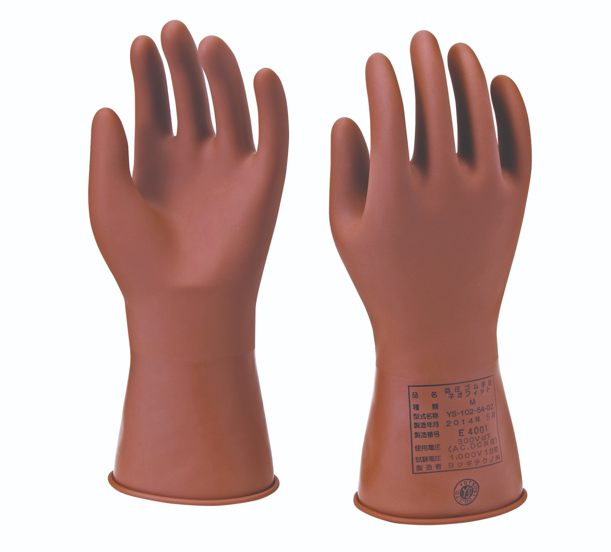 日本YOTSUGI四木 绝缘用保护具类 低压用电气绝缘橡胶手套YS-102-54-04