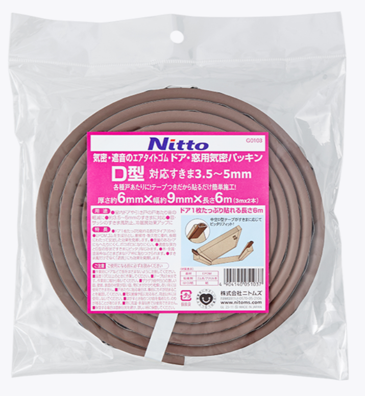 【电商】MRO供应链nitoms日东生活用于密封门窗的胶带（D型)