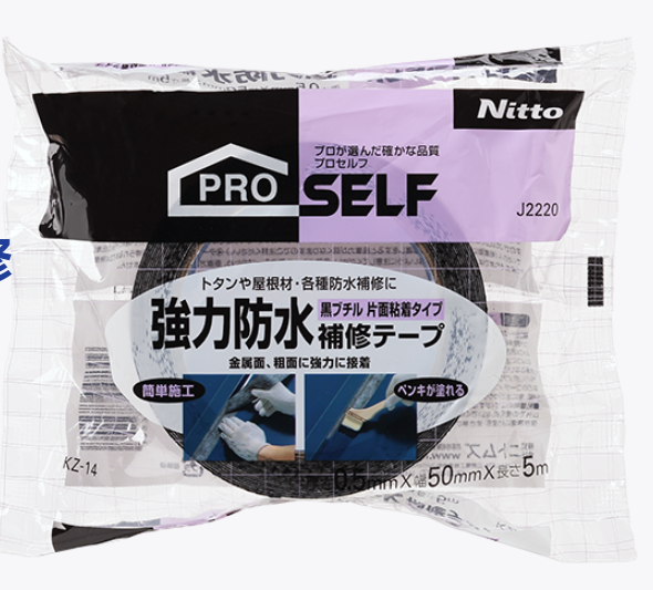 【电商】MRO供应链nitoms日东生活防水修复胶带KZ-14
