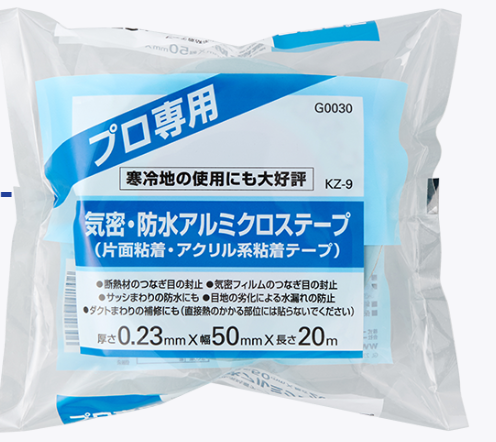 【电商】MRO供应链nitoms日东生活铝箔胶带 KZ-9