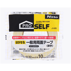 【电商】MRO供应链nitoms日东生活薄透明双面胶带编号5000ND