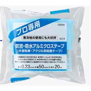 【电商】MRO供应链nitoms日东生活铝箔胶带 KZ-9