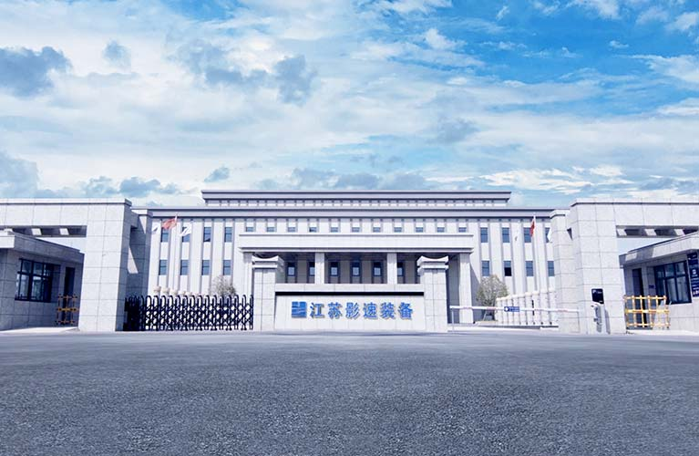 江苏影速集成电路装备股份有限公司