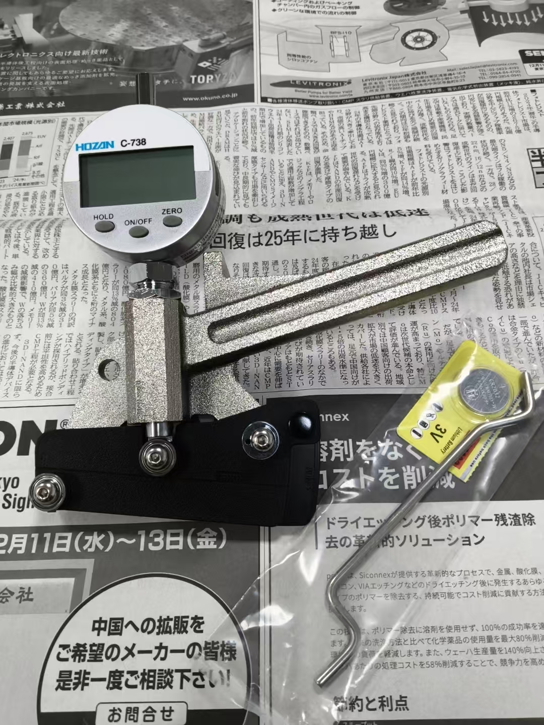 【电商】MRO供应链日本HOZAN宝山 辐条张力计C-738