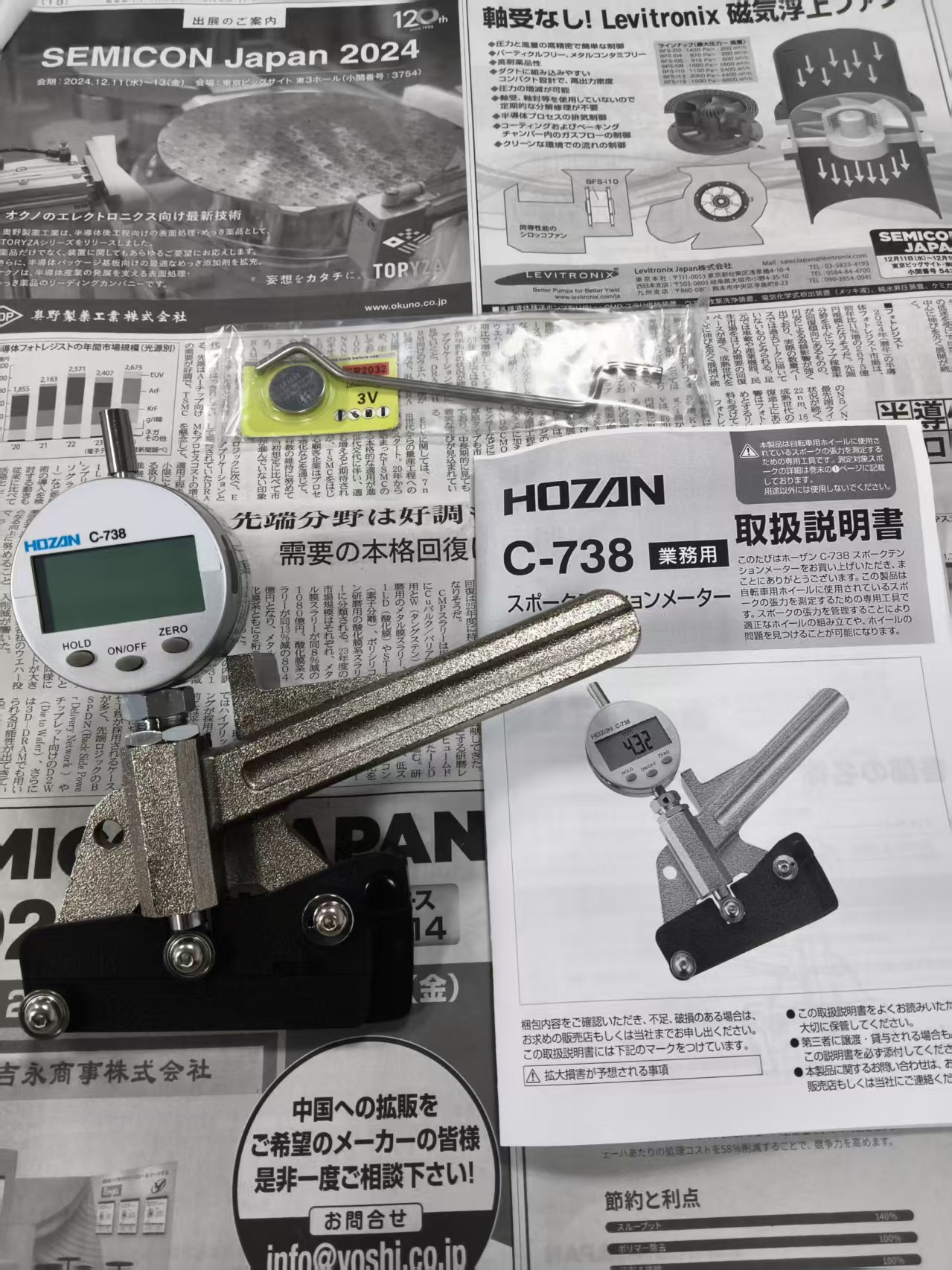 【电商】MRO供应链日本HOZAN宝山 辐条张力计C-738