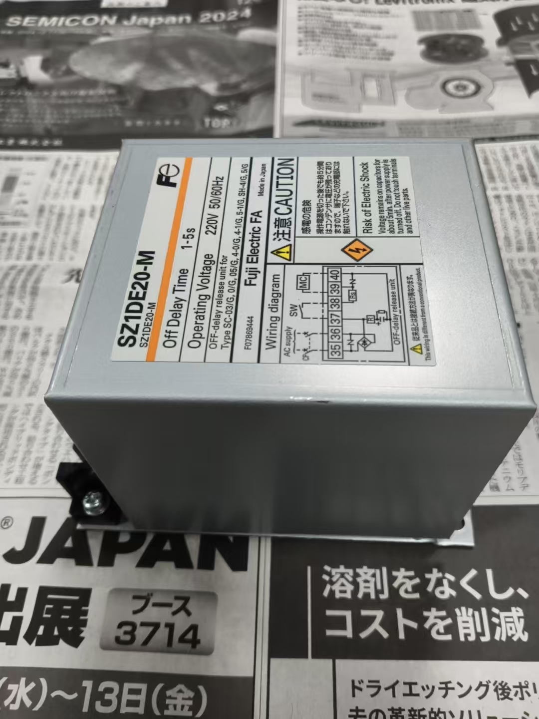 【电商】MRO供应链日本Fuji富士电气 接触器  SZ1DE20-M