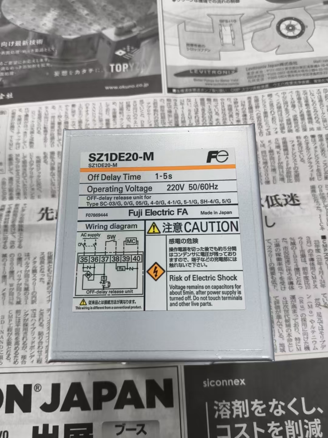 【电商】MRO供应链日本Fuji富士电气 接触器  SZ1DE20-M