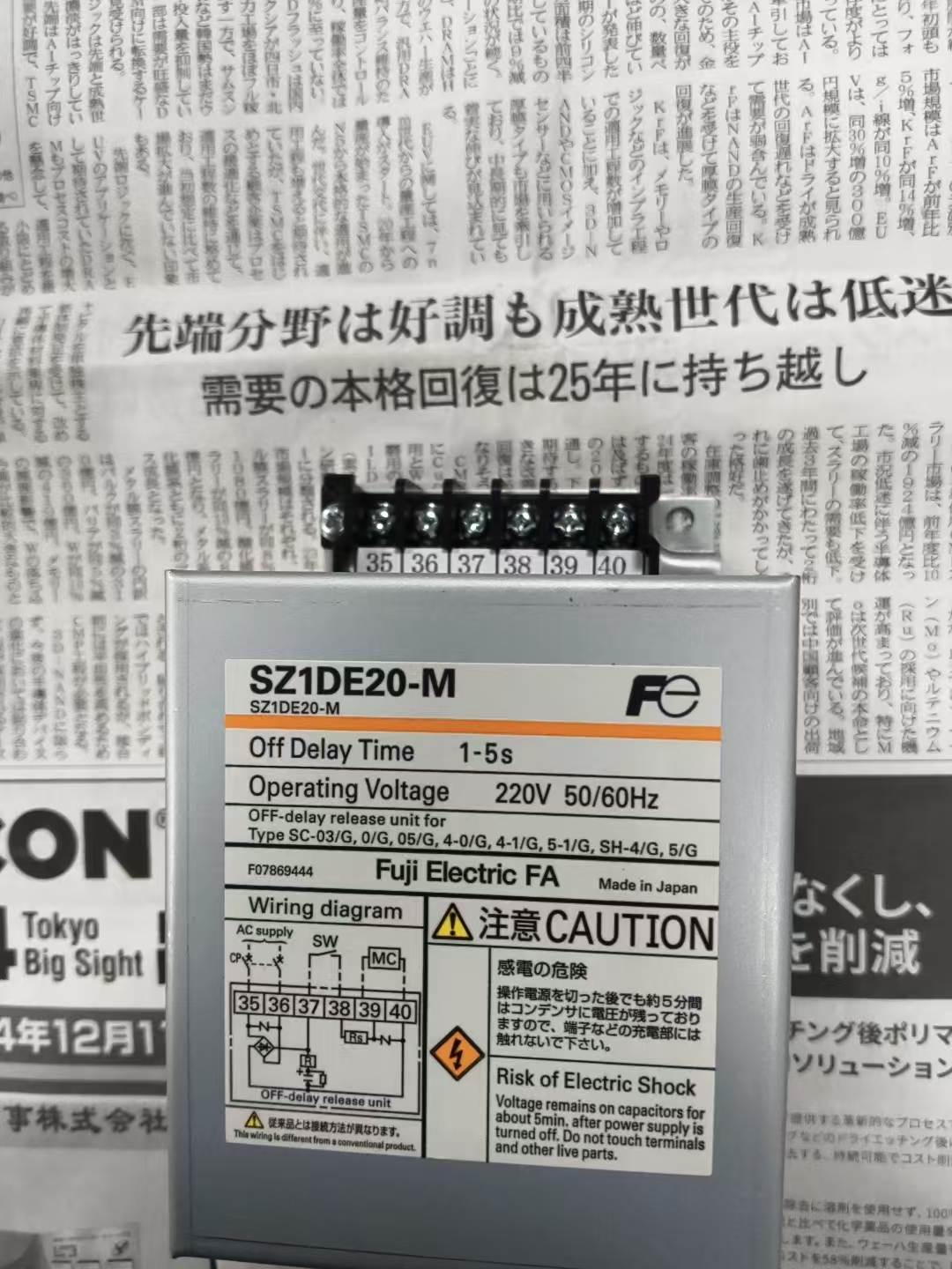 【电商】MRO供应链日本Fuji富士电气 接触器  SZ1DE20-M