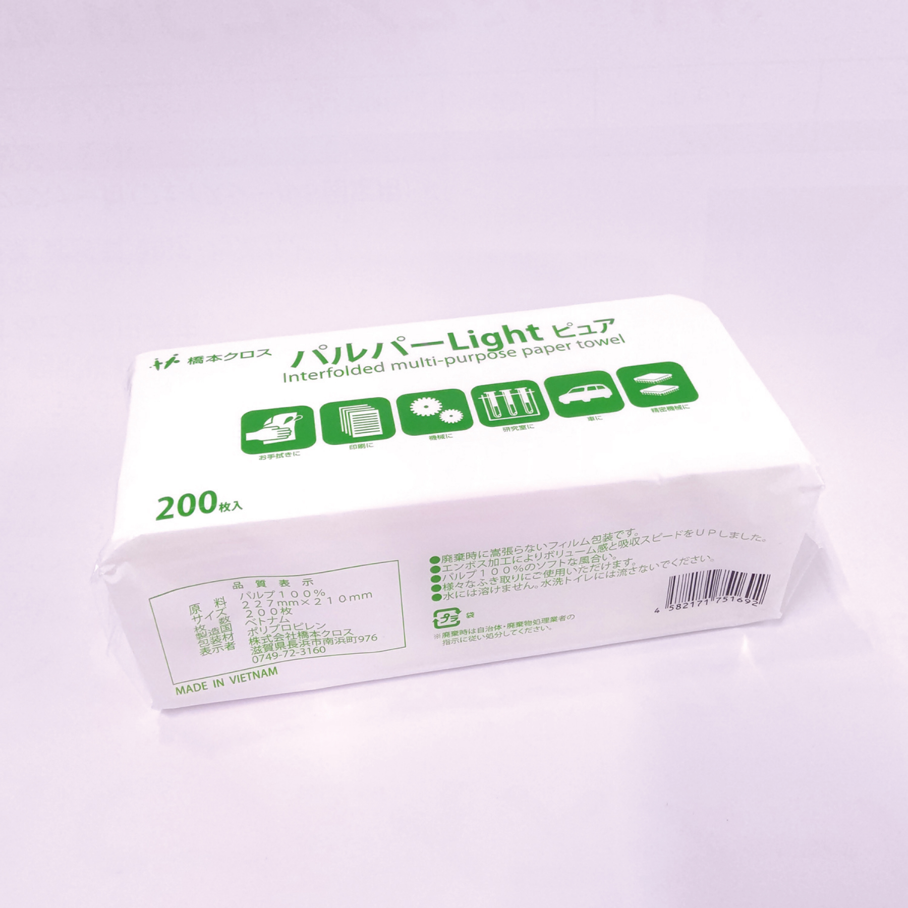 日本hashimoto桥本 帕尔纯轻纸擦拭纸PLP200V