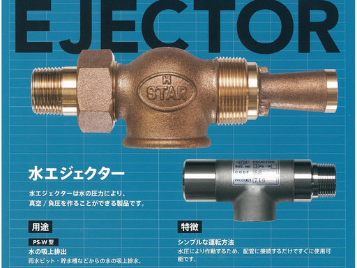 日本HOKUTO北斗5PS-WG-SS不锈钢水力喷射器无运动部件真空流体方案