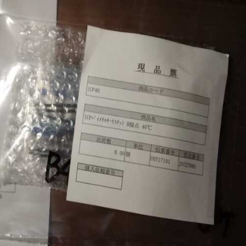 出厂精准预设，免调试即用｜坂口电热恒温器 全工况温度管控
