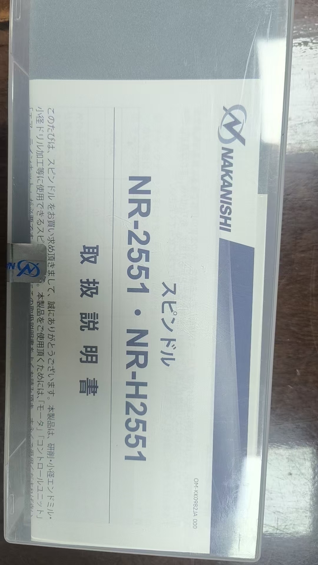 日本 NAKANISHI 中西 NR-2351 高速分离式主轴