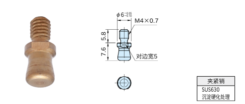 夹紧销(锥型)1.png 夹紧销(锥型)1.png