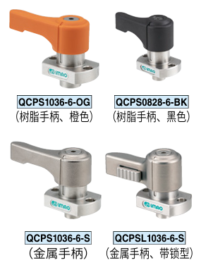 一键式下压锁紧器、一键式下压锁紧器(带锁型)1.png