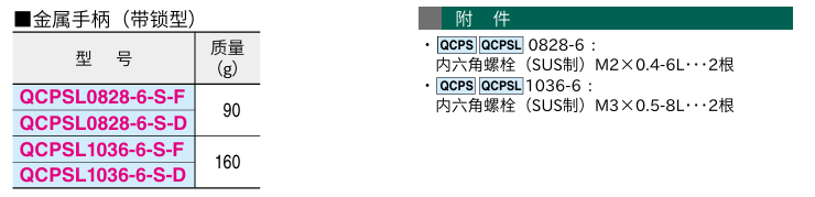 一键式下压锁紧器、一键式下压锁紧器(带锁型)5.png